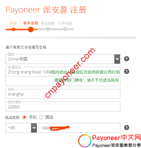 Payoneer怎么注册?2021年最新Payoneer个人账户注册教程分享